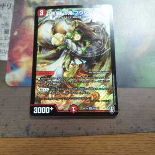 「疾風」の鬼 フウジン天