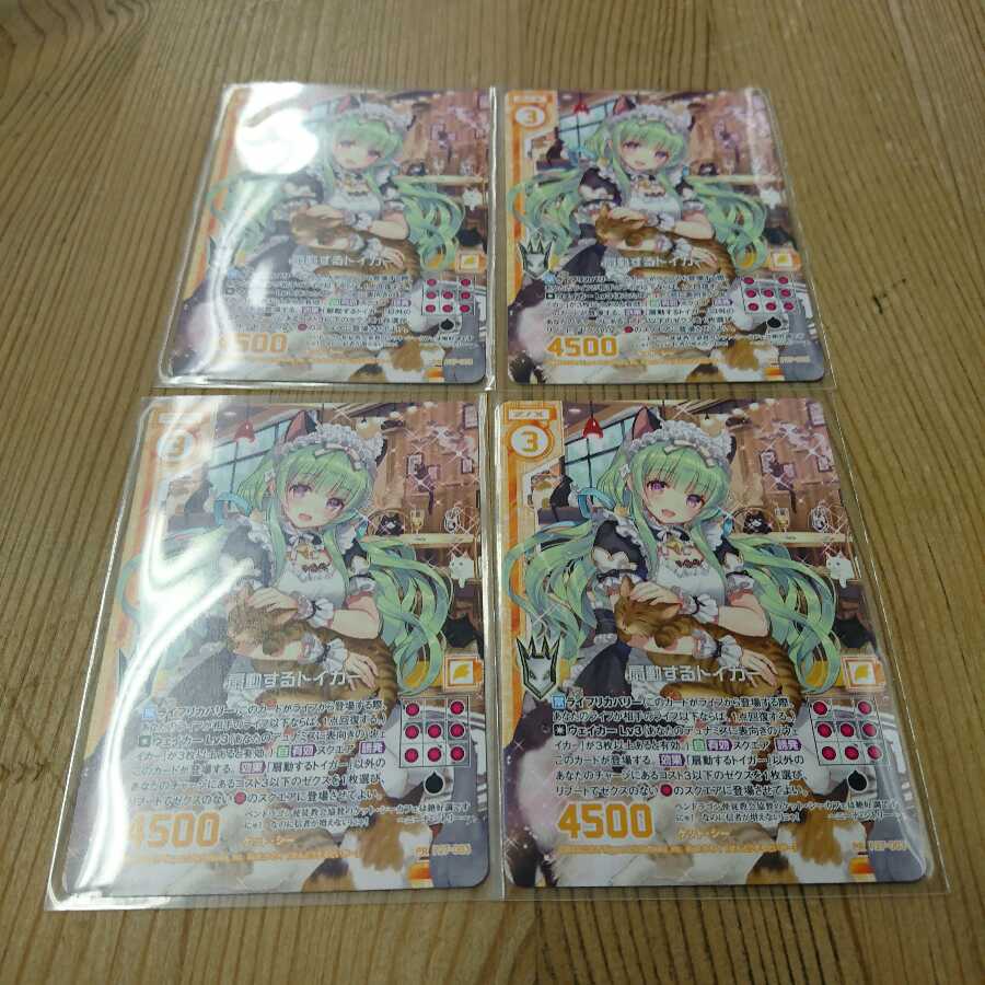 扇動するトイガー エンジョイフレーム プロモ 4枚セット