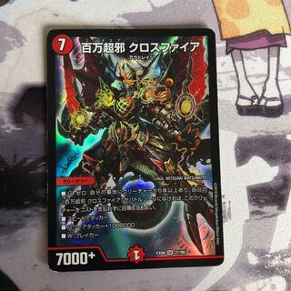 百万超邪 クロスファイア　279