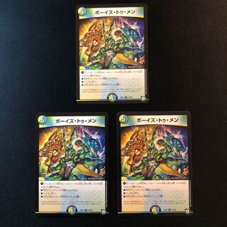 ボーイズ・トゥ・メン