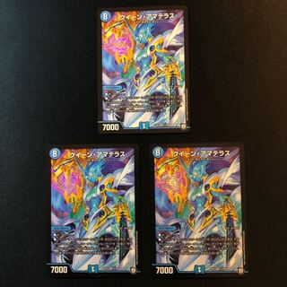 クイーン・アマテラス