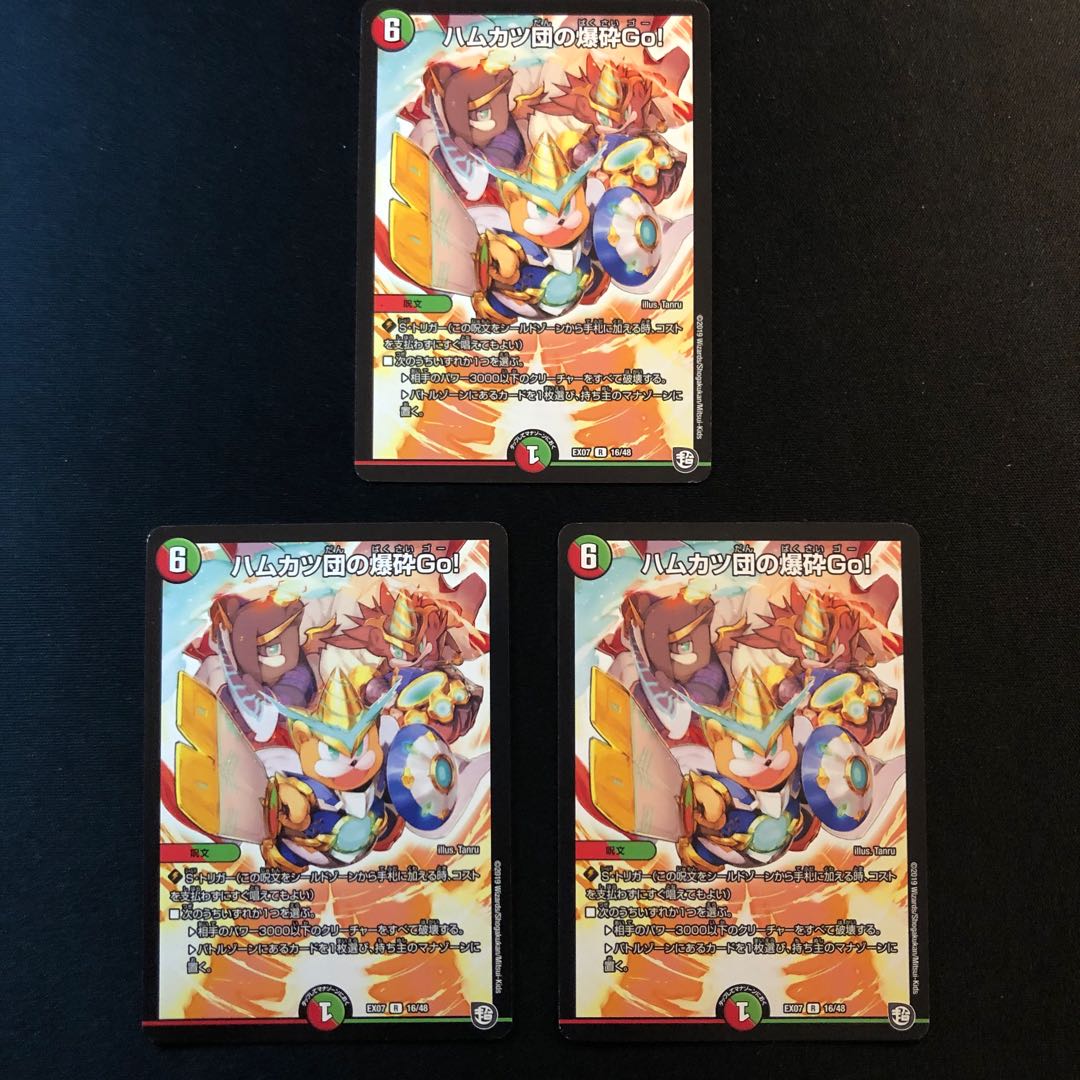 専用！ハムカツ団の爆砕Go!&ベラドアネ