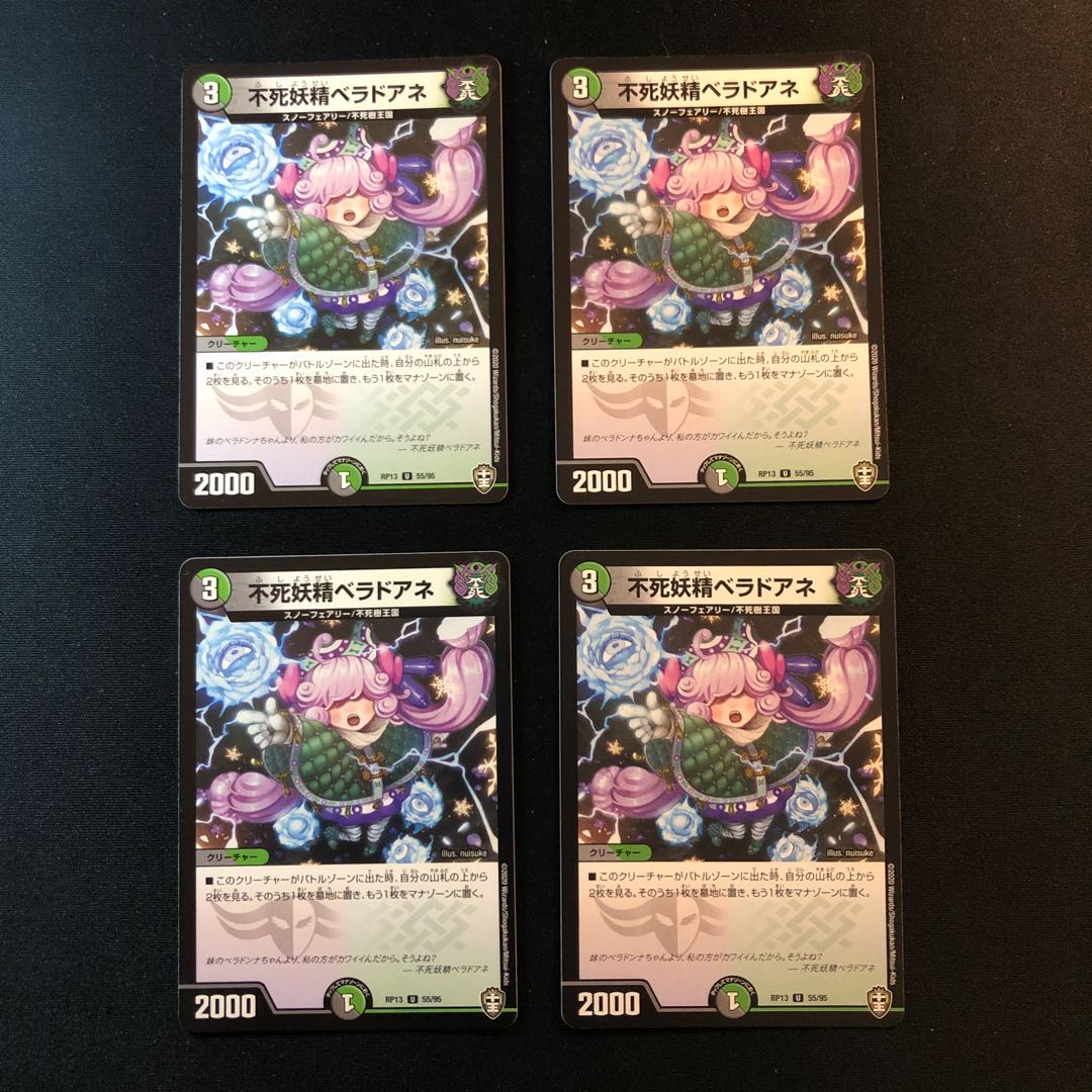 専用！ハムカツ団の爆砕Go!&ベラドアネ