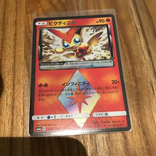 ビクティニ　プリズムスター