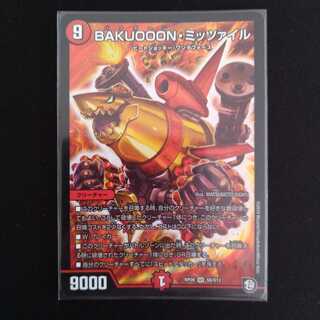 BAKUOOON・ミッツァイル