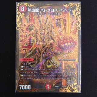 熱血龍 バトクロス・バトル　UGC