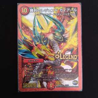 勝利のレジェンド ガイアール