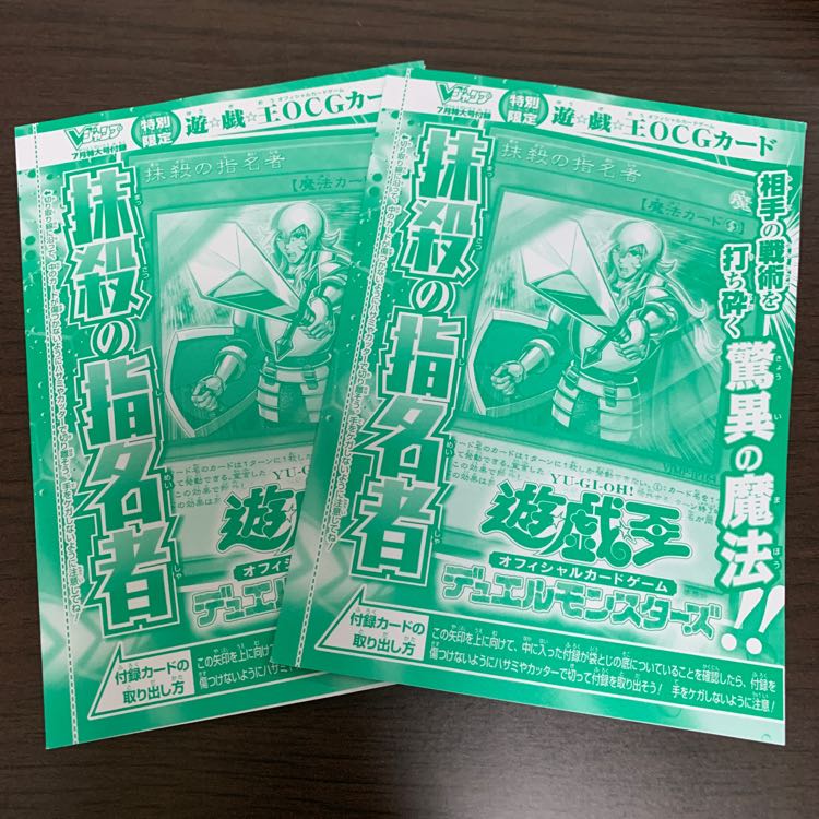 2 Crossout Designator