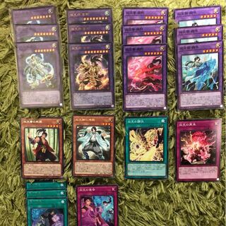 20 Soten Deck Parts 20枚