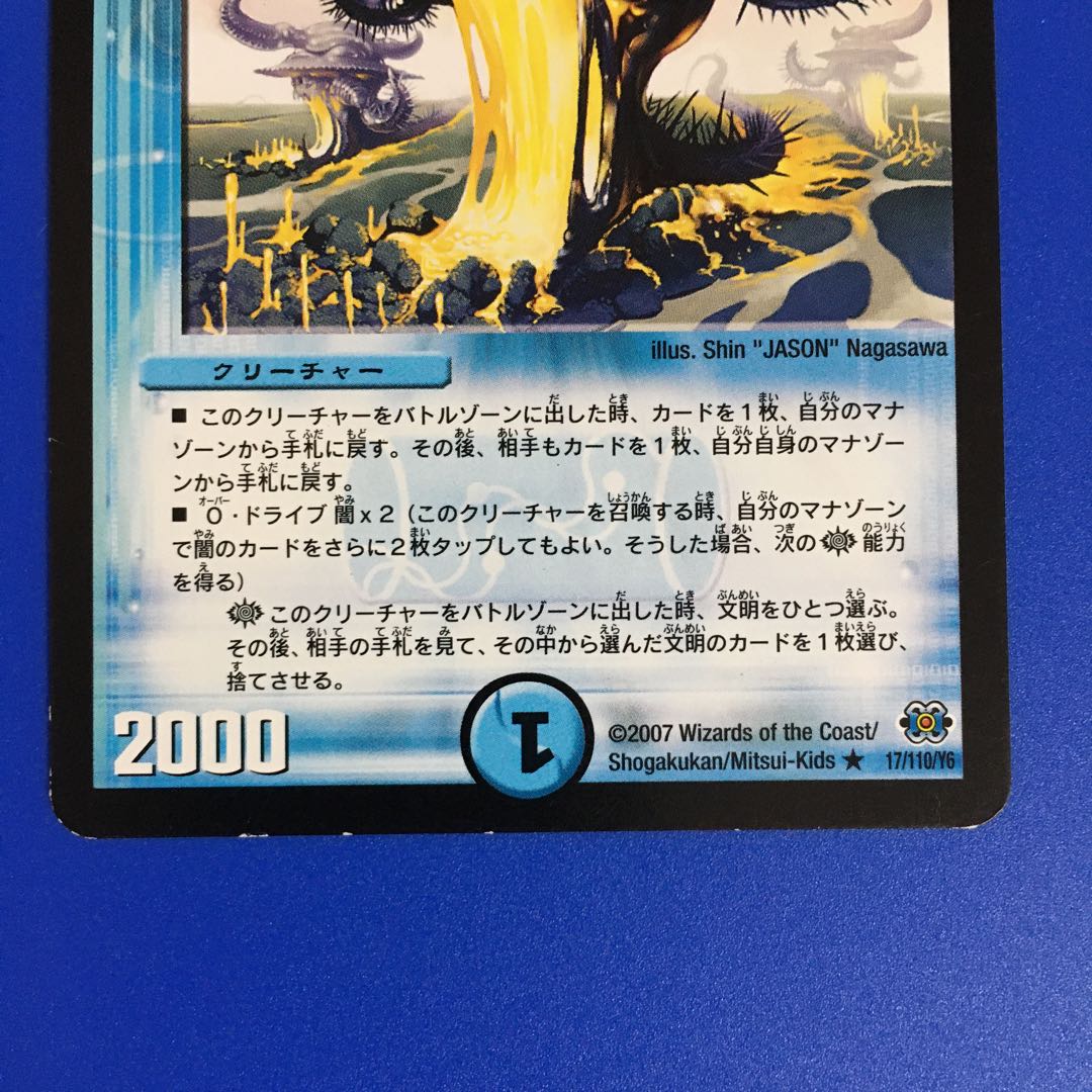 フォール・クロウラー