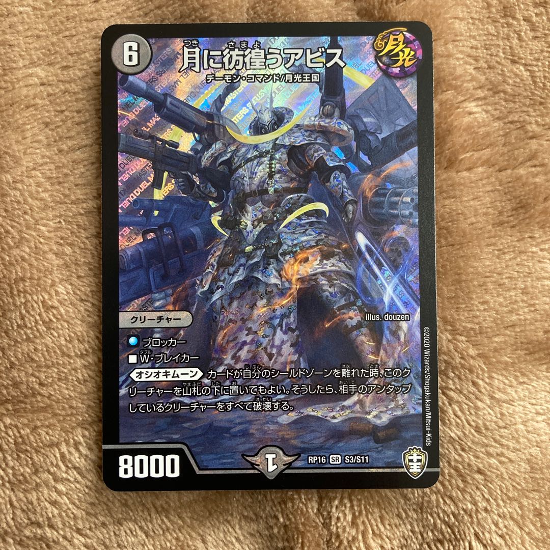 月に彷徨うアビス SR