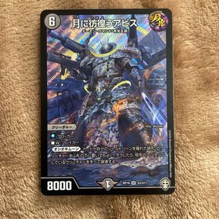 月に彷徨うアビス SR