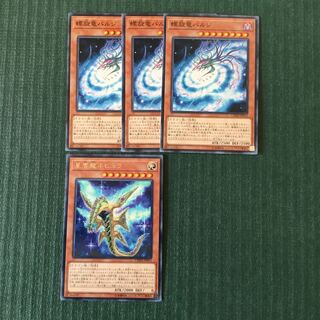 螺旋竜バルジ　星雲龍ネビュラ