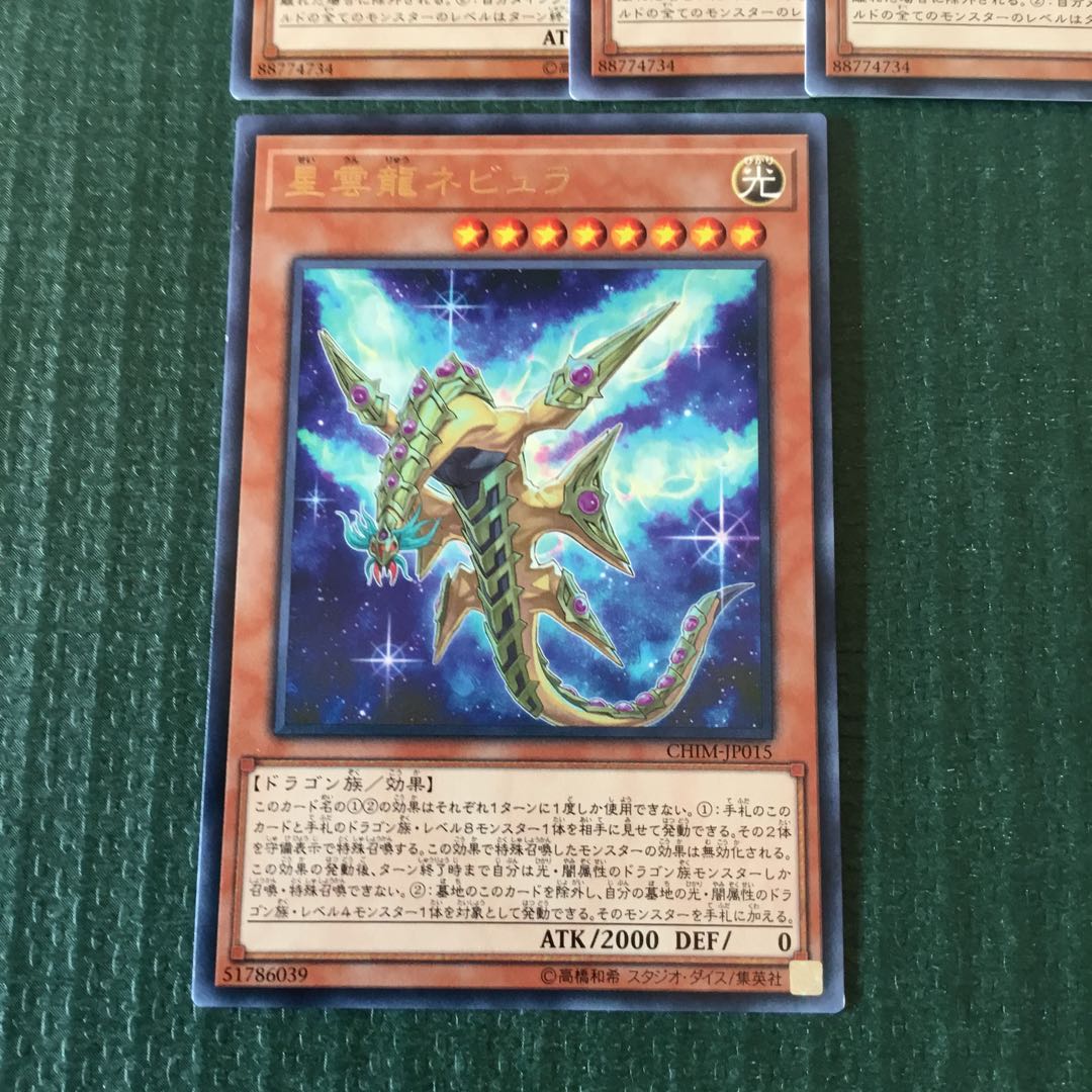 螺旋竜バルジ　星雲龍ネビュラ