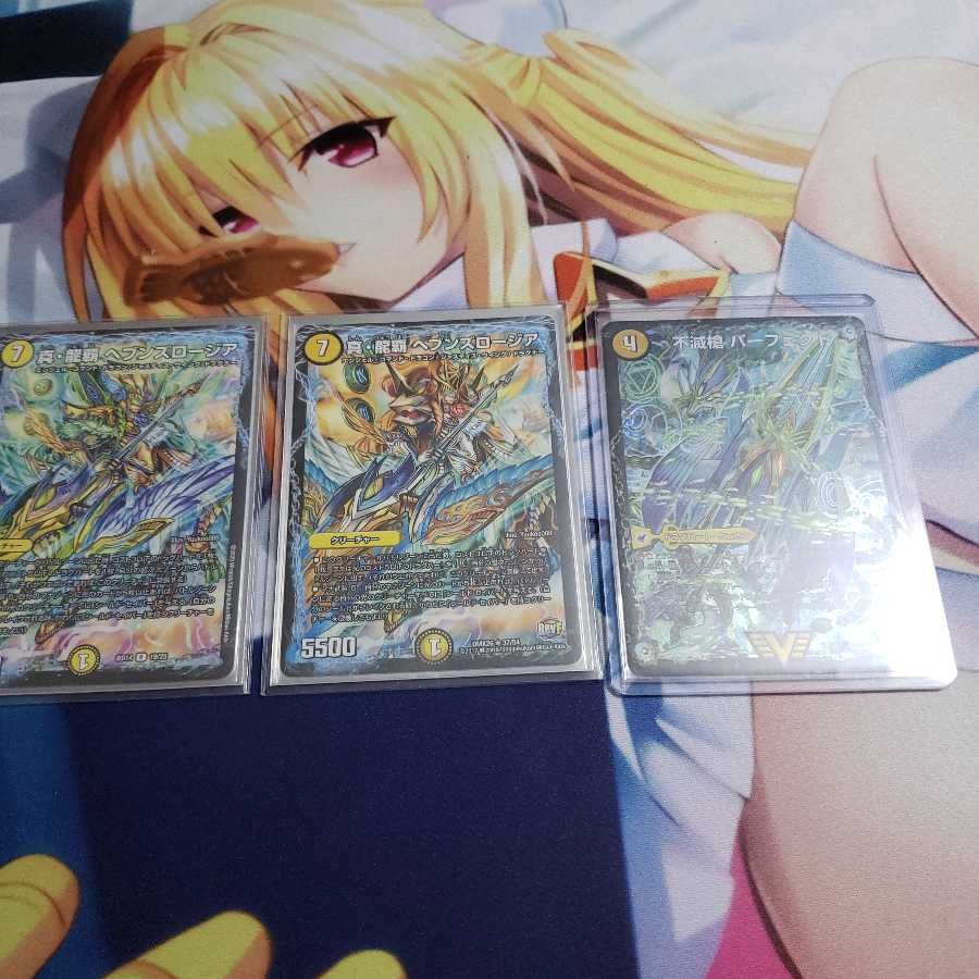 不滅槍 パーフェクト|天命王 エバーラスト