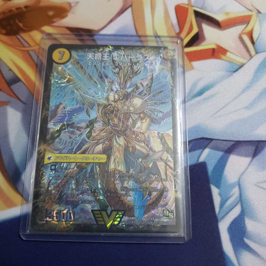 不滅槍 パーフェクト|天命王 エバーラスト