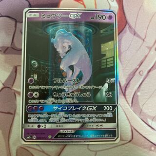 ミュウツーgx シークレット 1枚