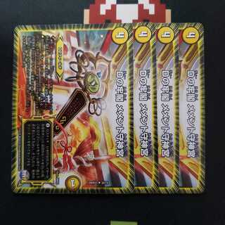 メメント守神宮