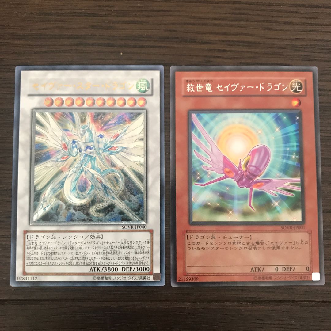 Majestic Star Dragon Ultimate Rare, etc.