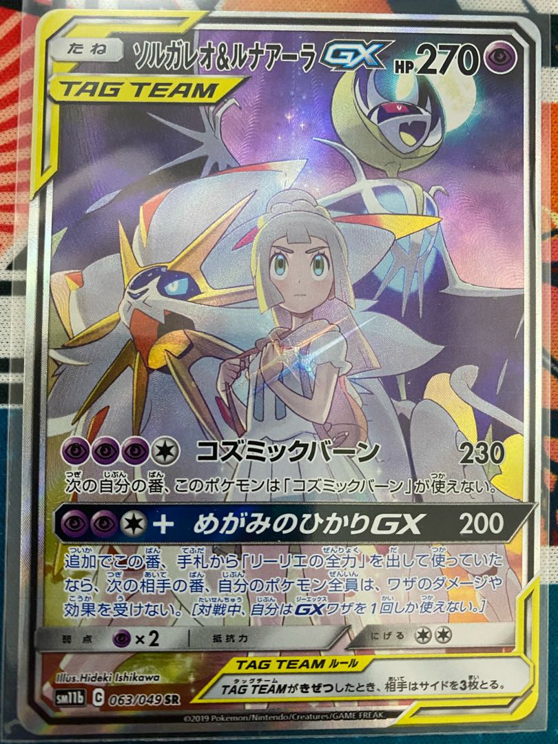 ソルガレオ Amp ルナアーラgxの通販 Kotone Magi トレカ専用フリマアプリ