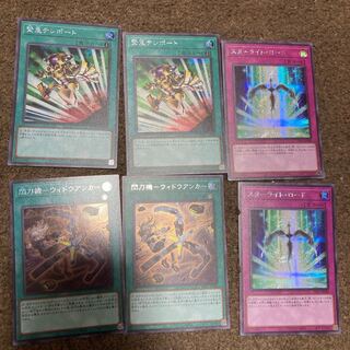 緊急テレポート　シークレットなど