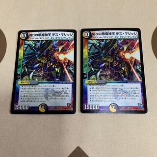 偽りの悪魔神王 デス・マリッジ