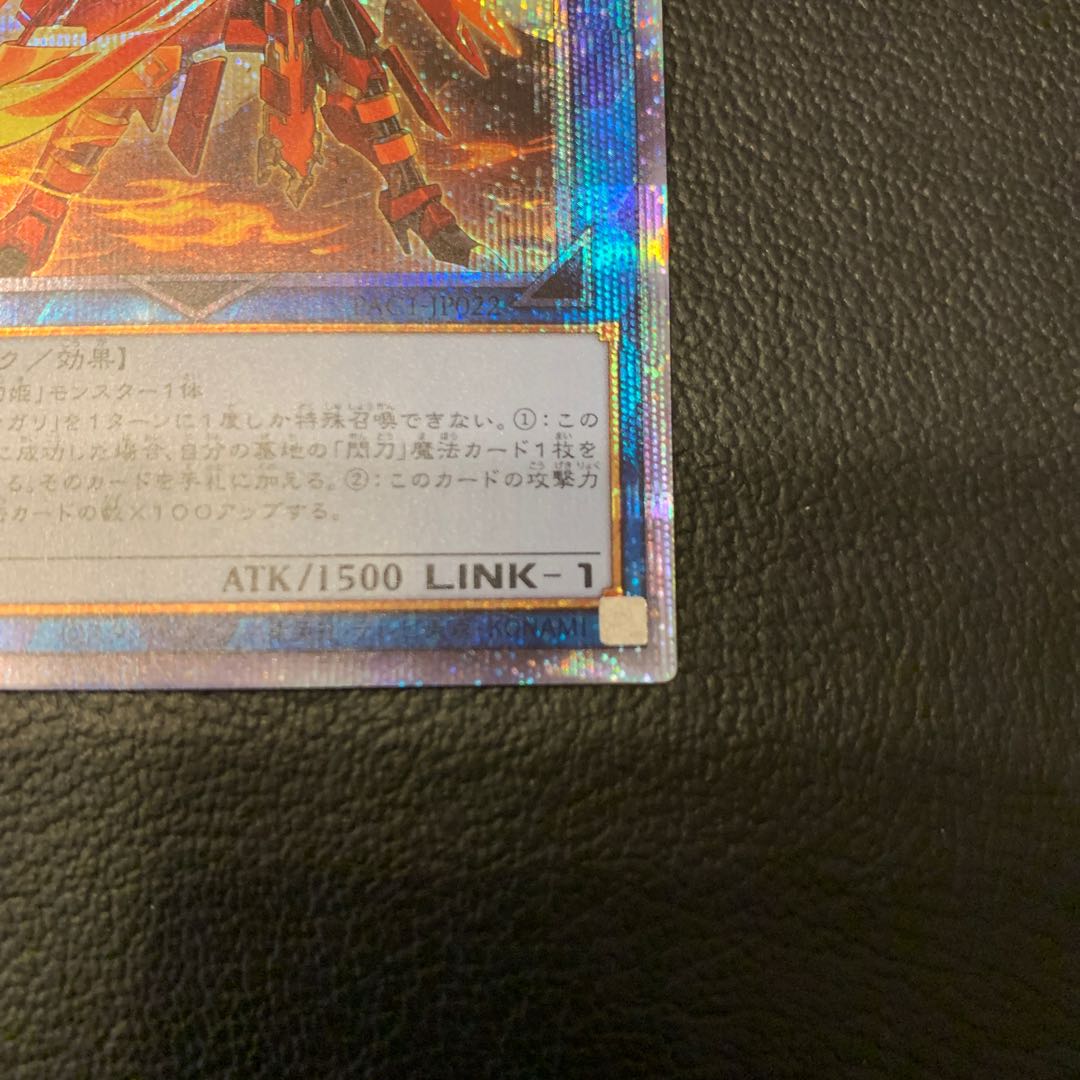 SALE閃刀姫-カガリ プリズマティックシークレットレア