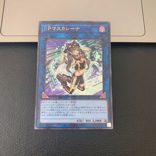 SALEI：Pマスカレーナ ウルトラレア