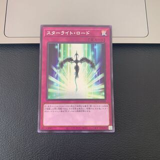 SALEスターライト・ロード シークレットレア