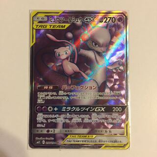ミュウツー＆ミュウGX SR 1枚