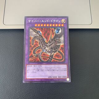 SALEサイバー・エンド・ドラゴン シークレットレア