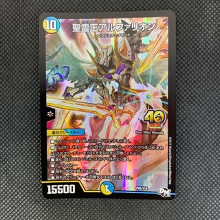 1226 山室　聖霊王アルファリオン　プロモ