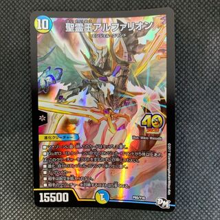 1228 山室　聖霊王アルファリオン　プロモ