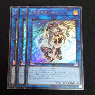 IPマスカレーナ 3枚セット