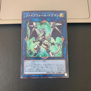 SALEファイアウォール・ドラゴン シークレットレア