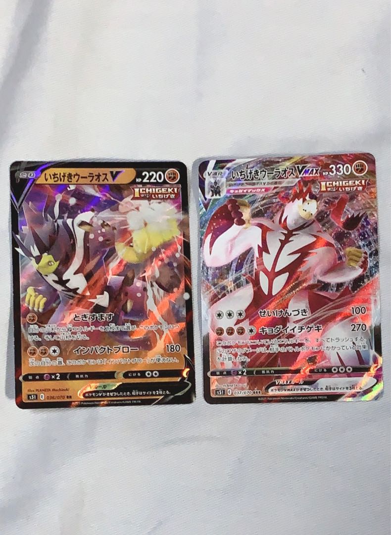 いちげきウーラオスV、V-MAX