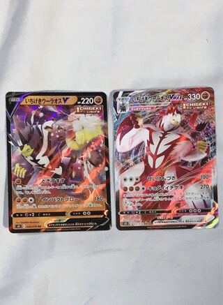 いちげきウーラオスV、V-MAX