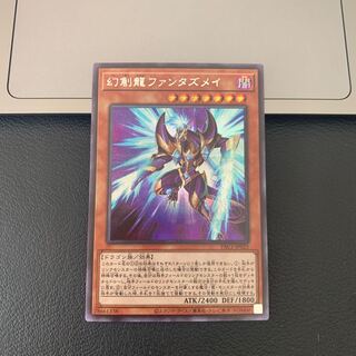 SALE幻創龍ファンタズメイ シークレットレア