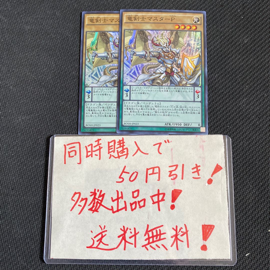 遊戯王 竜剣士マスターpの通販 プロフィール確認して３月２日まで発送不可 Magi トレカ専用フリマアプリ