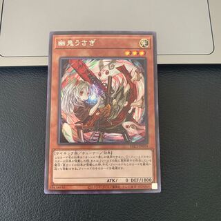 SALE幽鬼うさぎ シークレットレア