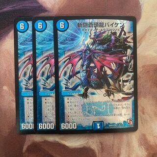 斬隠蒼頭龍バイケン　シク　3枚