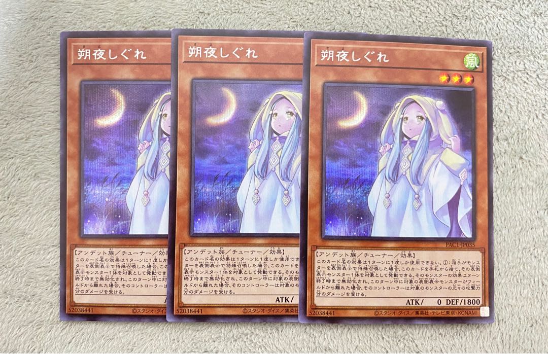 Yu-Gi-Oh Ghost Mourner & Moonlit Chill Secret 3pcs