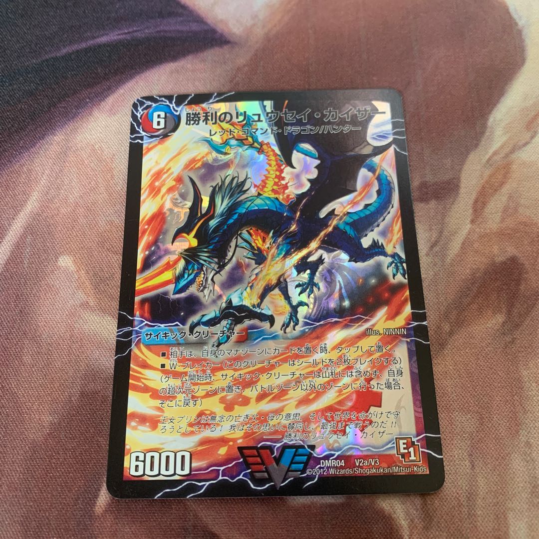 勝利のリュウセイ・カイザー｜唯我独尊ガイアール・オレドラゴン(下)