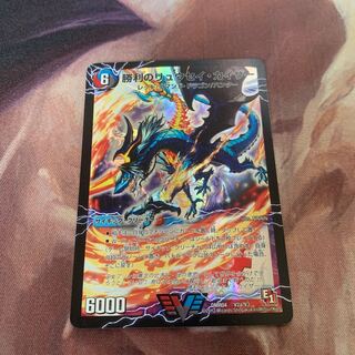 勝利のリュウセイ・カイザー｜唯我独尊ガイアール・オレドラゴン(下)