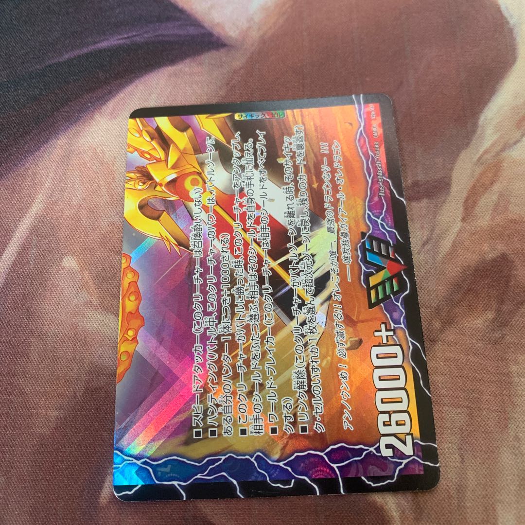 勝利のリュウセイ・カイザー｜唯我独尊ガイアール・オレドラゴン(下)