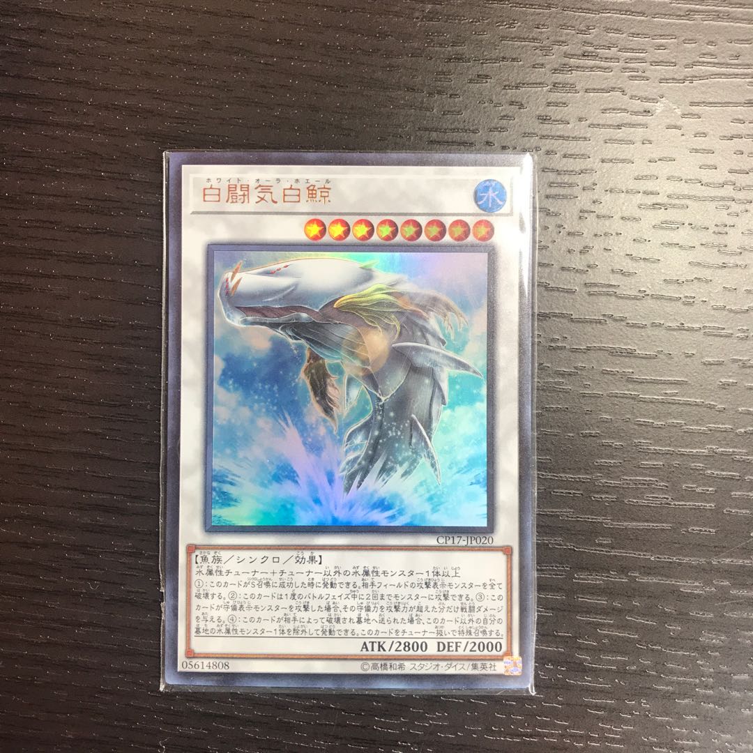 白闘気白鯨 ウルトラレアの通販 ばたじゃむ Magi トレカ専用フリマアプリ