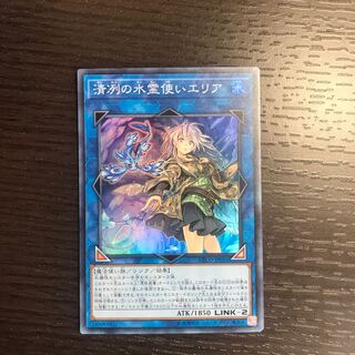 清冽の水霊使いエリア