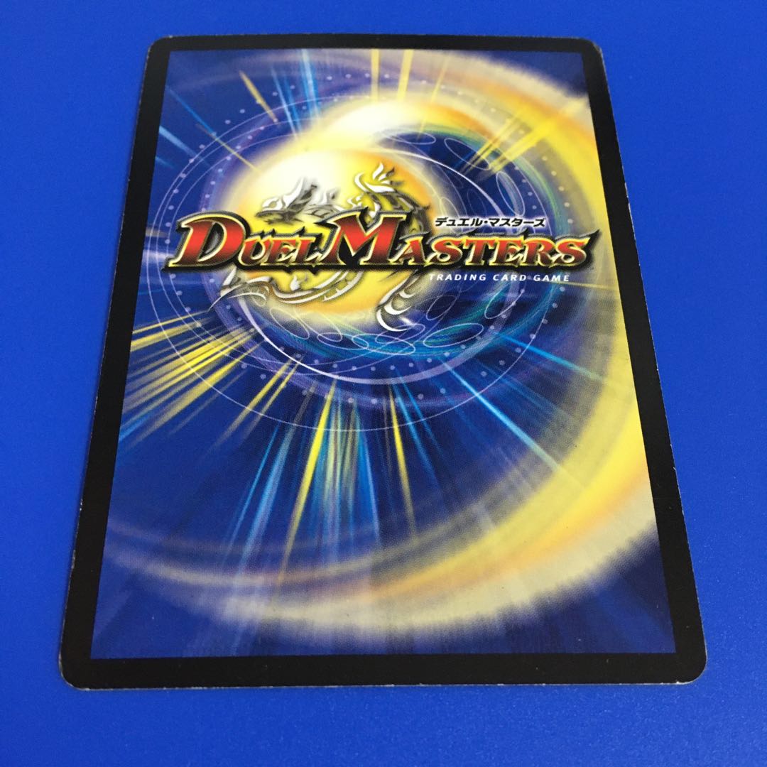 凶星王ダーク・ヒドラ　[初期]