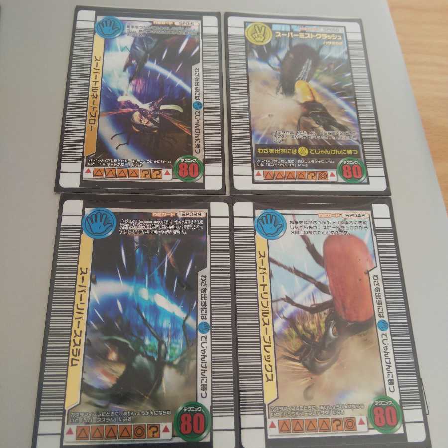 ムシカード7枚 わざカード10枚