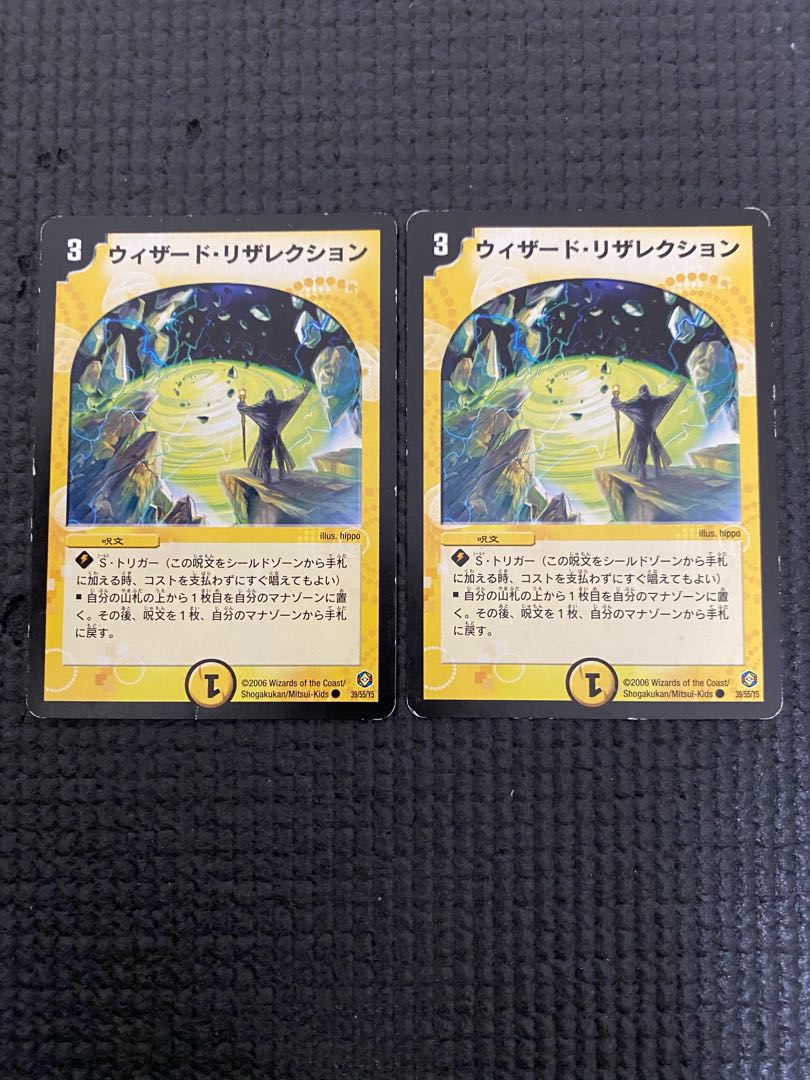 ウィザード・リザレクション